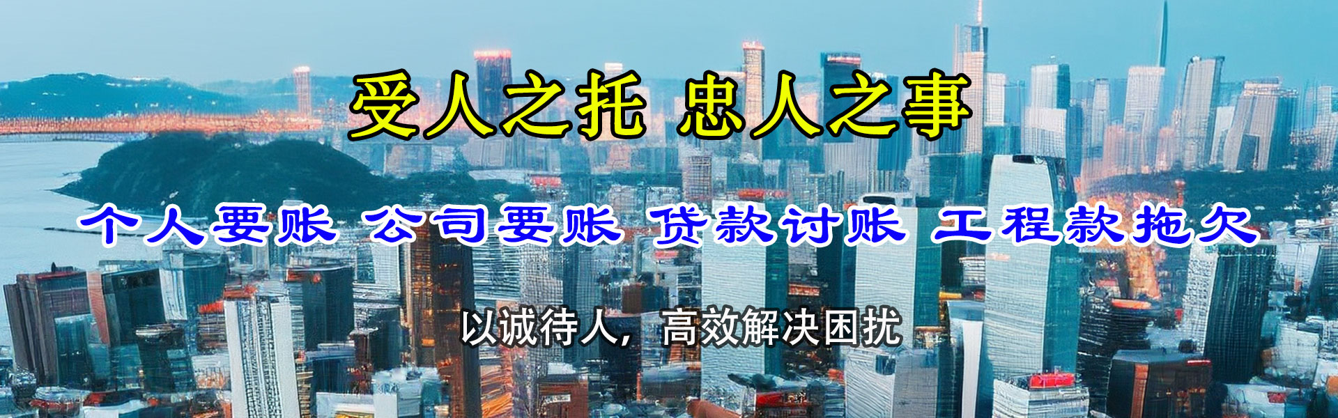 广南清债公司